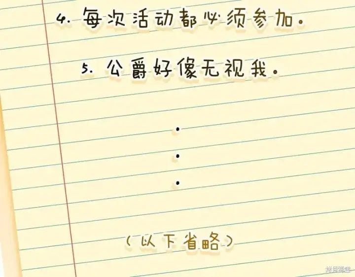 漫画《如何拒绝前夫的执着》第49话第57张图