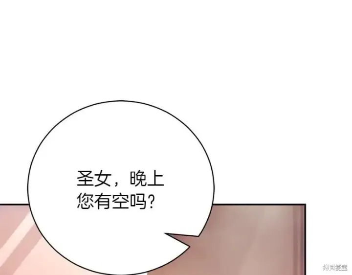 漫画《如何拒绝前夫的执着》第49话第62张图