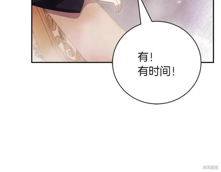 漫画《如何拒绝前夫的执着》第49话第69张图