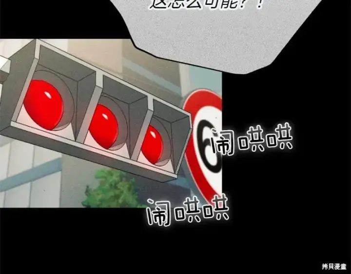 漫画《如何拒绝前夫的执着》第49话第97张图