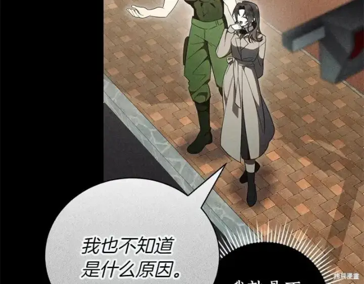 漫画《如何拒绝前夫的执着》第49话第99张图