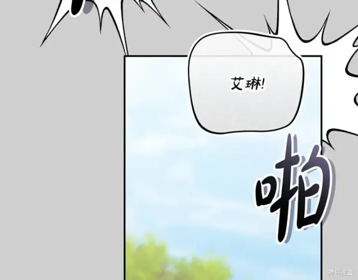 漫画《如何拒绝前夫的执着》第52话第104张图
