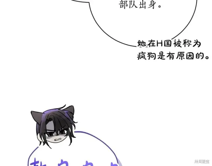 漫画《如何拒绝前夫的执着》第52话第115张图
