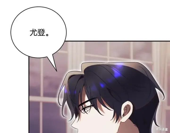 漫画《如何拒绝前夫的执着》第52话第146张图