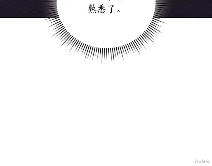 漫画《如何拒绝前夫的执着》第52话第15张图