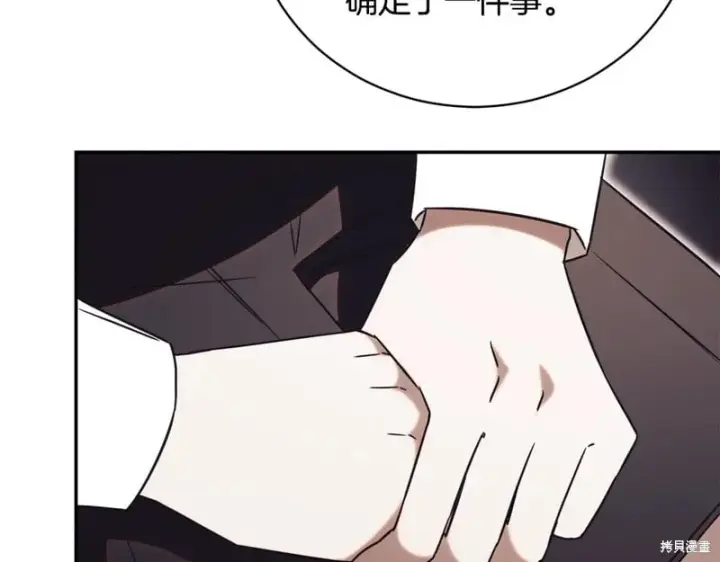 漫画《如何拒绝前夫的执着》第52话第158张图