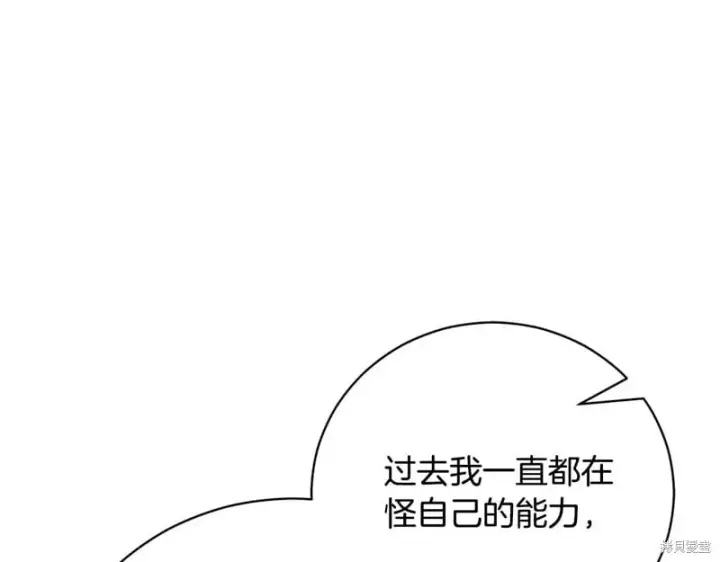 漫画《如何拒绝前夫的执着》第52话第168张图