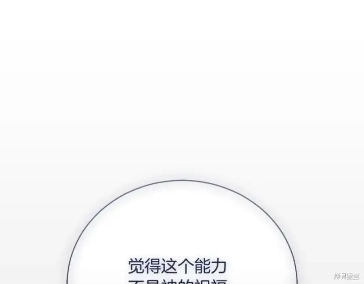 漫画《如何拒绝前夫的执着》第52话第172张图