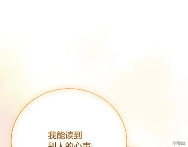 漫画《如何拒绝前夫的执着》第52话第185张图