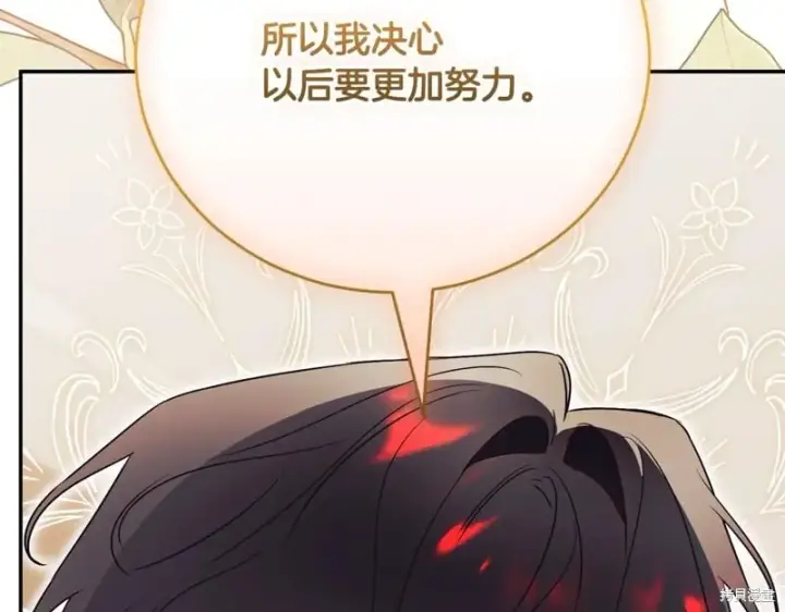 漫画《如何拒绝前夫的执着》第52话第194张图