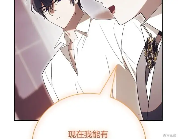 漫画《如何拒绝前夫的执着》第52话第216张图
