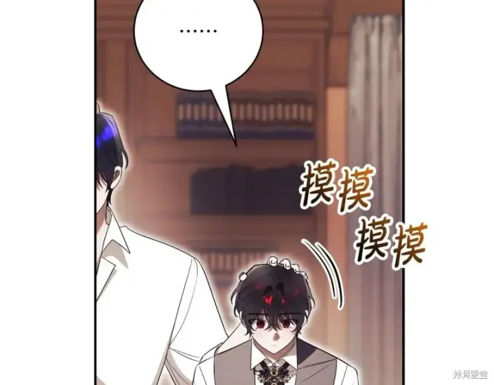 漫画《如何拒绝前夫的执着》第52话第221张图