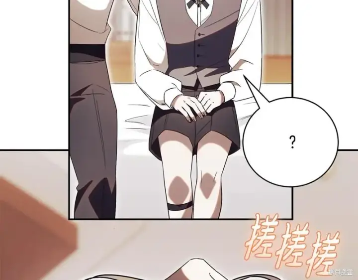漫画《如何拒绝前夫的执着》第52话第222张图