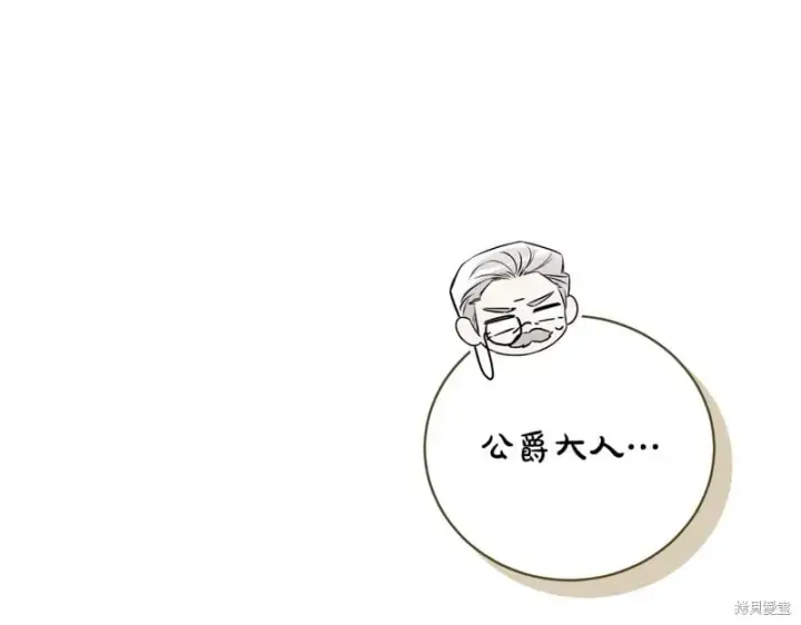 漫画《如何拒绝前夫的执着》第52话第282张图