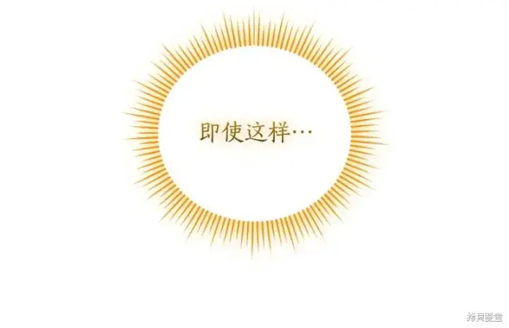 漫画《如何拒绝前夫的执着》第52话第288张图