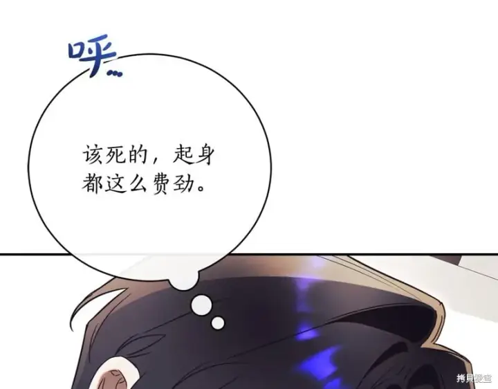 漫画《如何拒绝前夫的执着》第52话第29张图