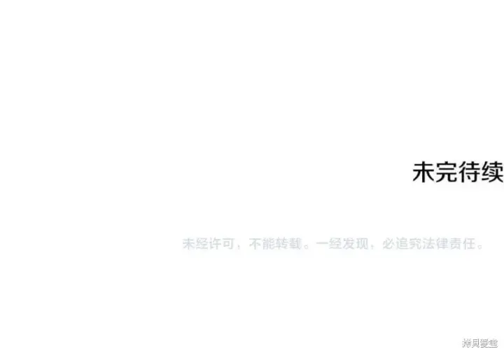 漫画《如何拒绝前夫的执着》第52话第301张图