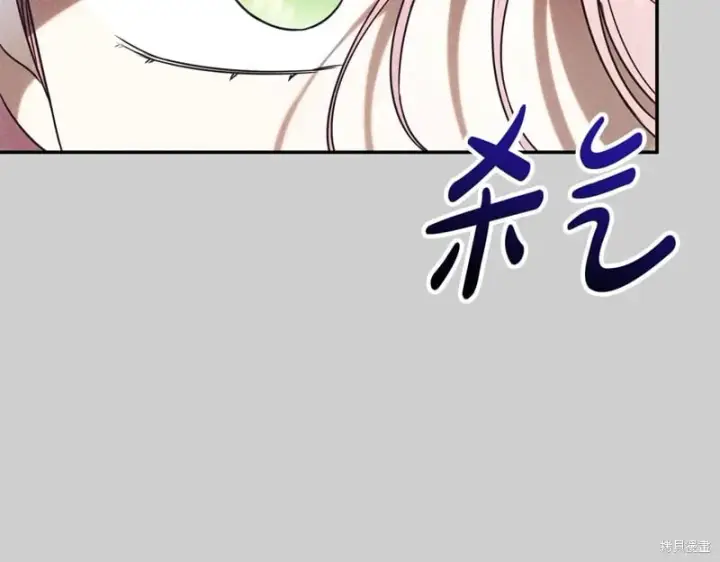 漫画《如何拒绝前夫的执着》第52话第51张图