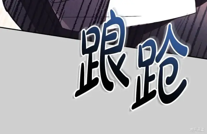 漫画《如何拒绝前夫的执着》第52话第66张图