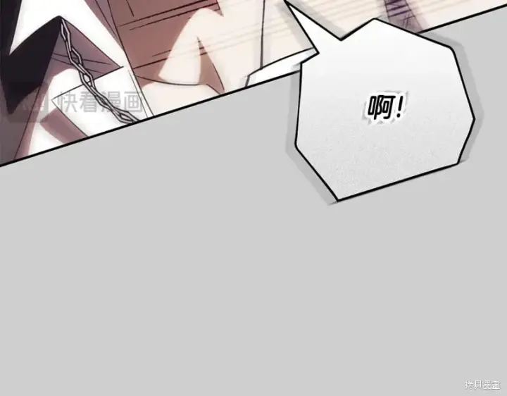 漫画《如何拒绝前夫的执着》第52话第78张图