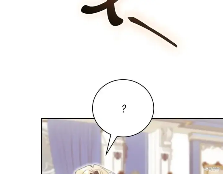 漫画《如何拒绝前夫的执着》第53话第104张图