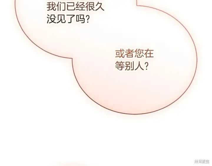 漫画《如何拒绝前夫的执着》第53话第109张图