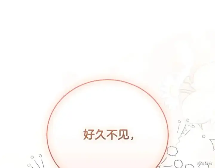 漫画《如何拒绝前夫的执着》第53话第114张图
