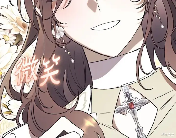 漫画《如何拒绝前夫的执着》第53话第118张图