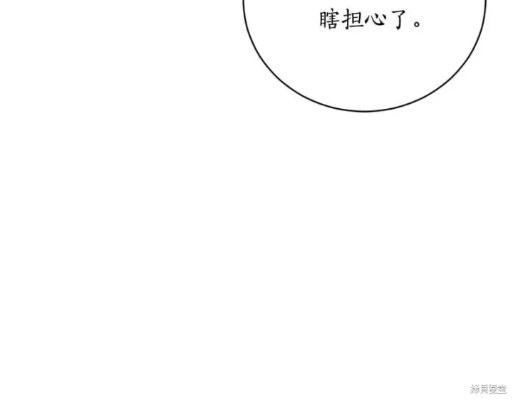漫画《如何拒绝前夫的执着》第53话第141张图