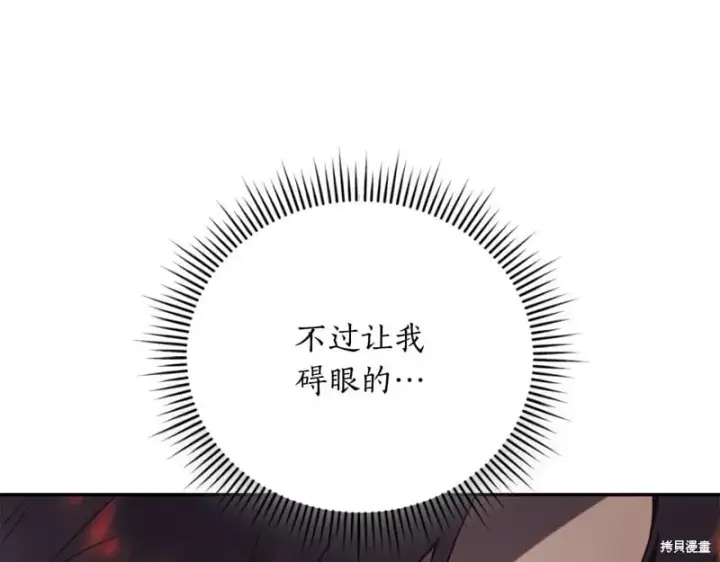 漫画《如何拒绝前夫的执着》第53话第142张图