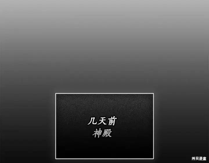 漫画《如何拒绝前夫的执着》第53话第147张图