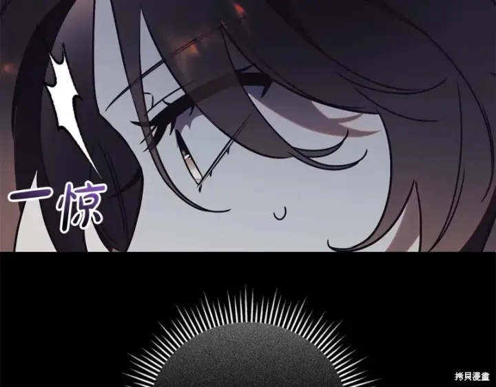 漫画《如何拒绝前夫的执着》第53话第157张图