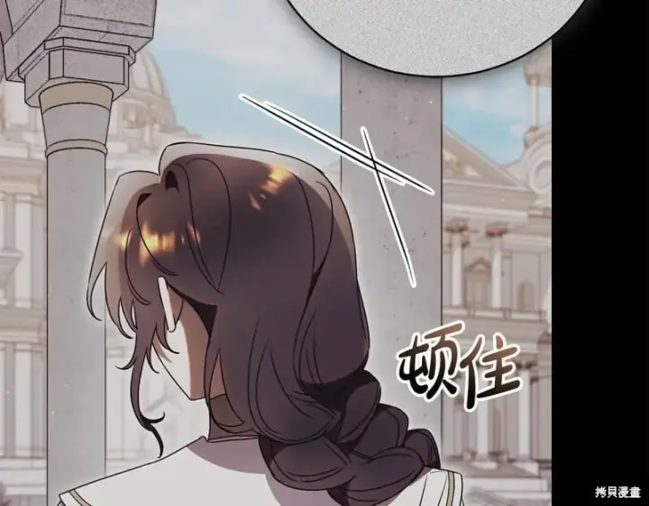漫画《如何拒绝前夫的执着》第53话第164张图