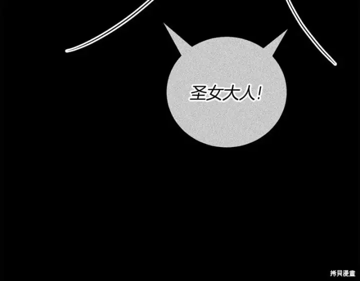 漫画《如何拒绝前夫的执着》第53话第174张图