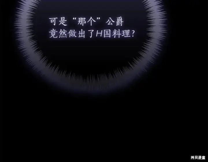 漫画《如何拒绝前夫的执着》第53话第177张图