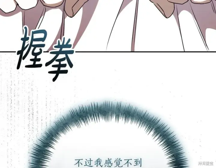 漫画《如何拒绝前夫的执着》第53话第188张图