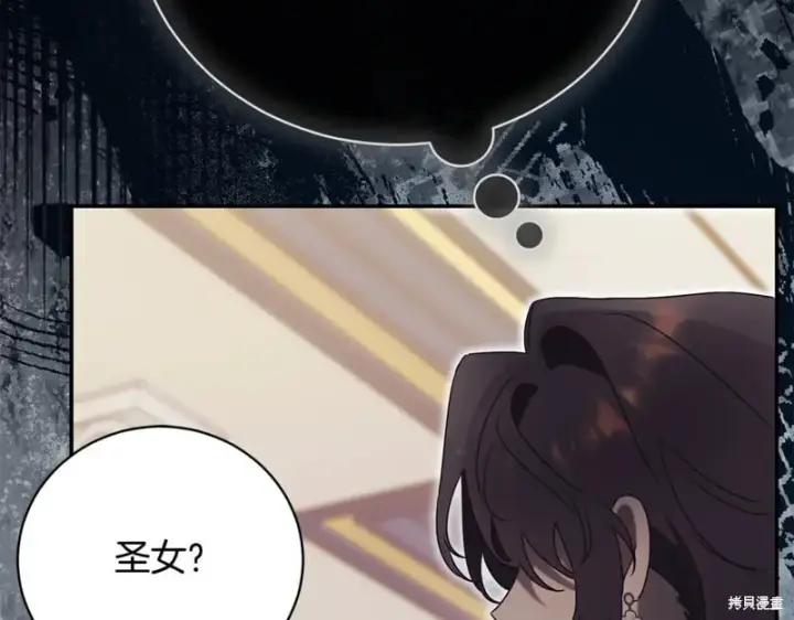 漫画《如何拒绝前夫的执着》第53话第203张图