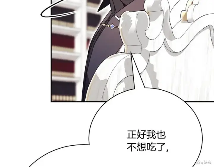 漫画《如何拒绝前夫的执着》第53话第212张图