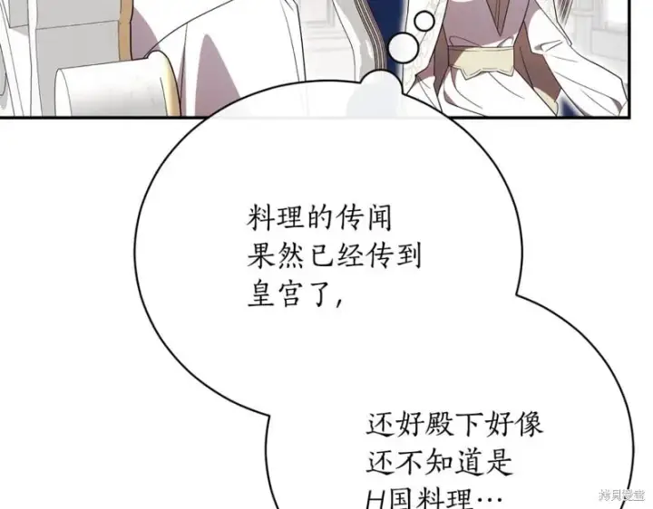 漫画《如何拒绝前夫的执着》第53话第215张图