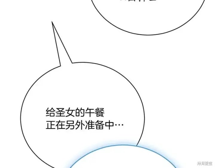 漫画《如何拒绝前夫的执着》第53话第216张图
