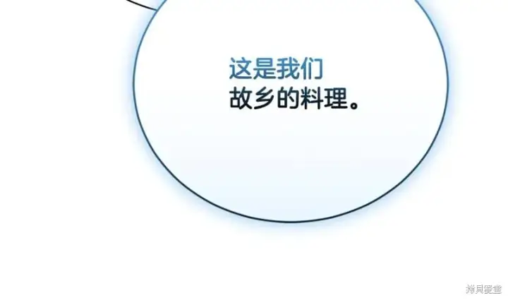 漫画《如何拒绝前夫的执着》第53话第217张图