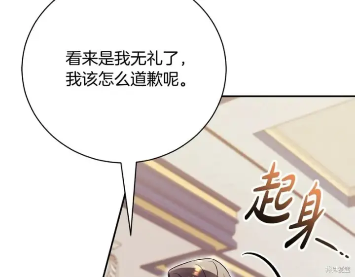 漫画《如何拒绝前夫的执着》第53话第224张图