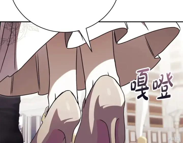 漫画《如何拒绝前夫的执着》第53话第230张图