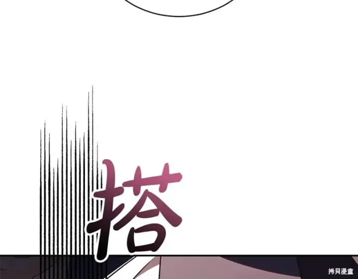 漫画《如何拒绝前夫的执着》第53话第234张图