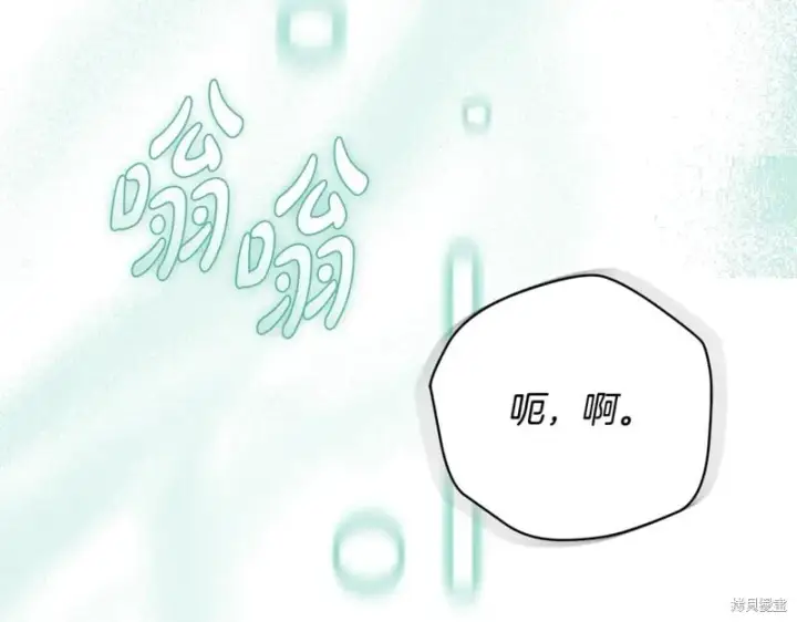 漫画《如何拒绝前夫的执着》第53话第254张图