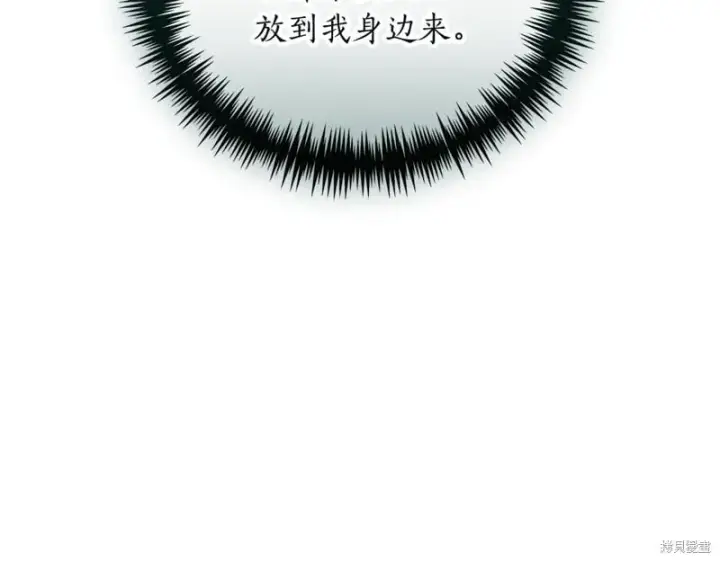 漫画《如何拒绝前夫的执着》第53话第260张图