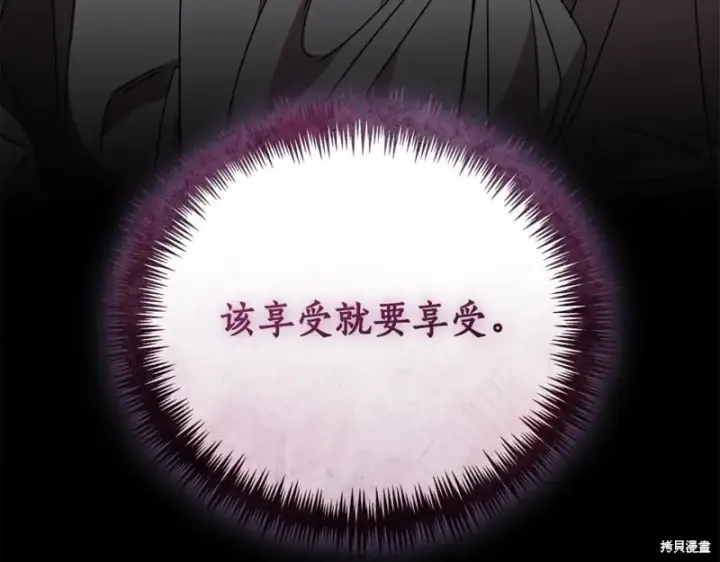 漫画《如何拒绝前夫的执着》第53话第274张图