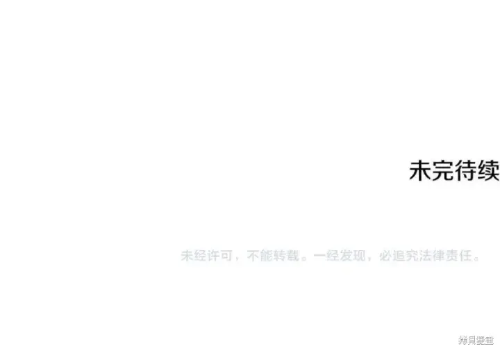 漫画《如何拒绝前夫的执着》第53话第282张图