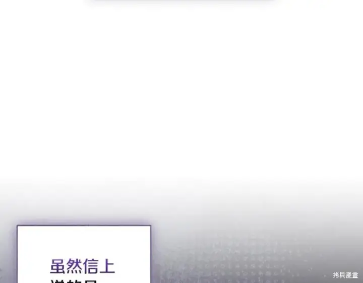 漫画《如何拒绝前夫的执着》第55话第11张图