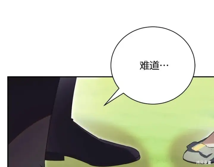 漫画《如何拒绝前夫的执着》第55话第110张图